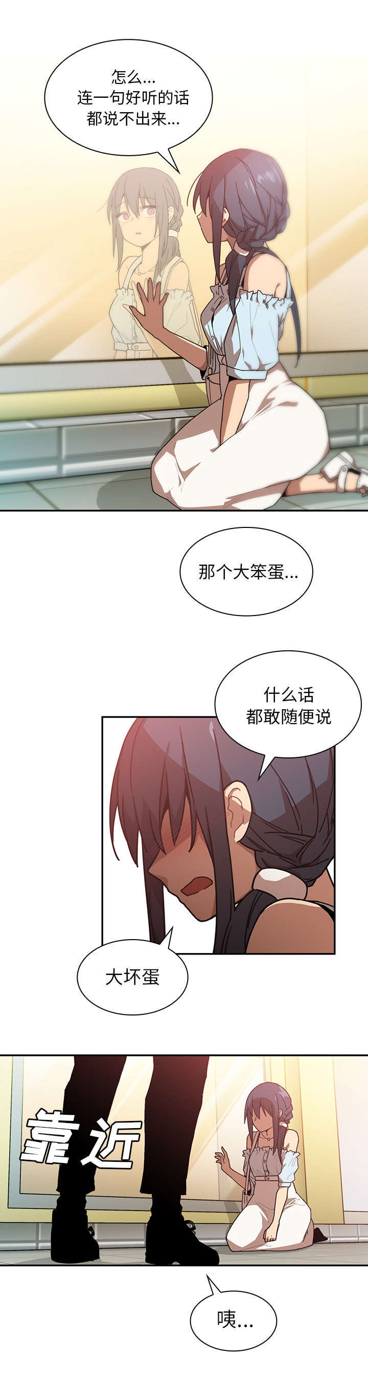 第17章：无法忘记3