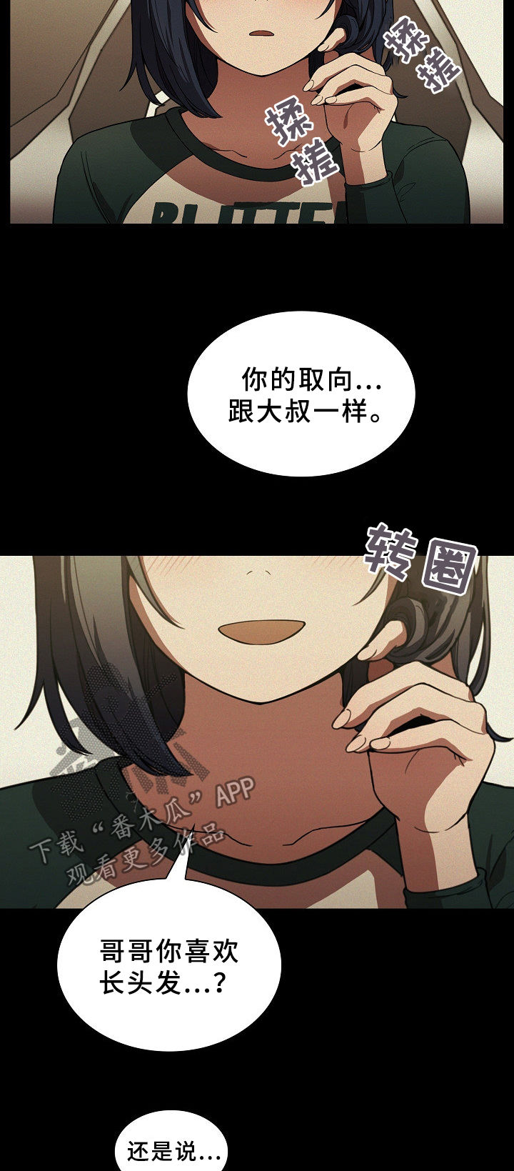 第72章：话太多4