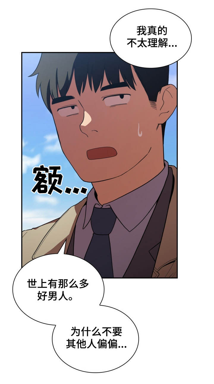 第77章：因为是你23