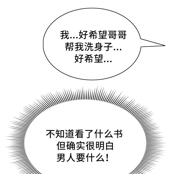 第53章：我的真心13