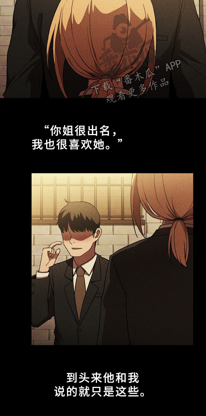 第75章：姐妹19