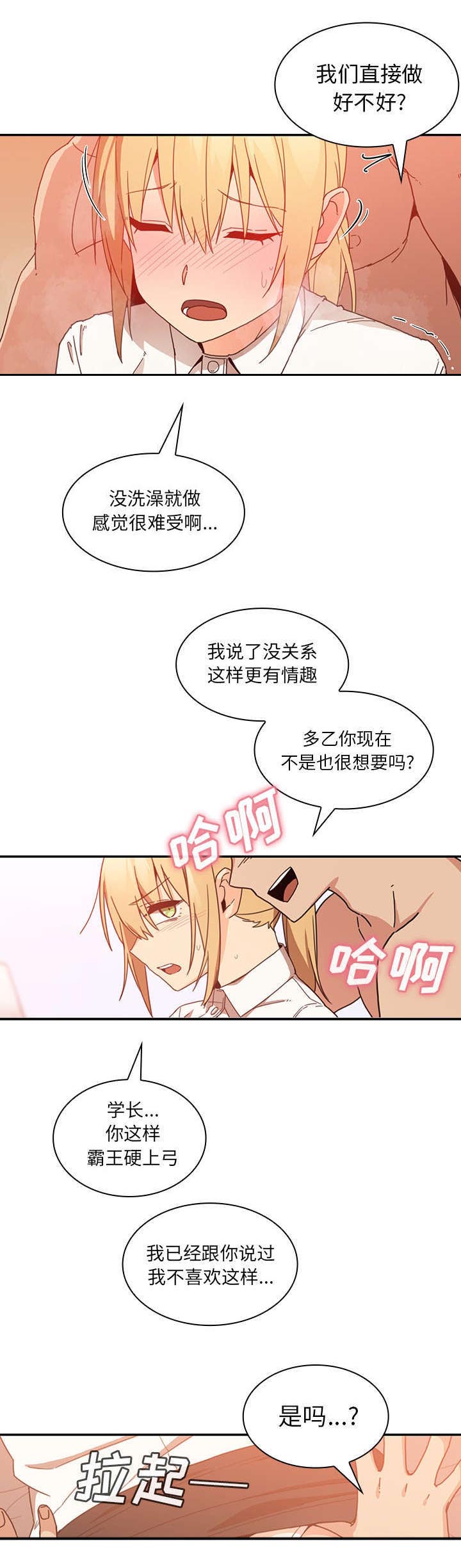 第19章：因你而起7