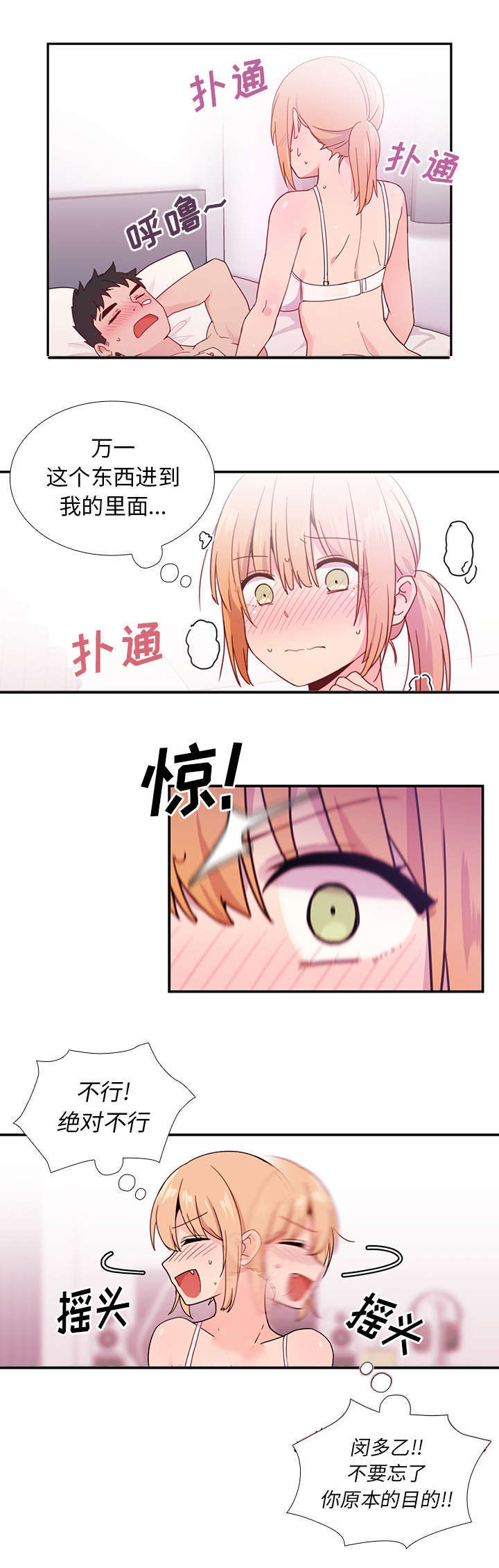 第9章：进去了！6