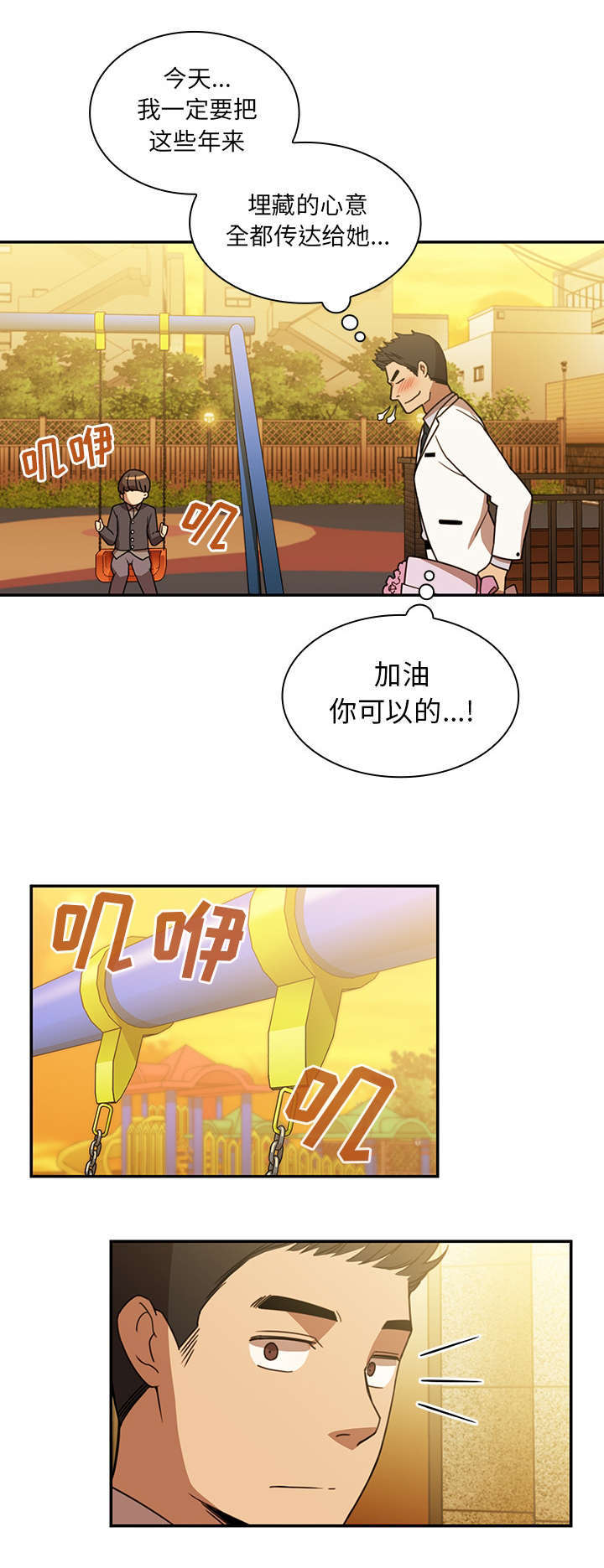 第29章：拦截6