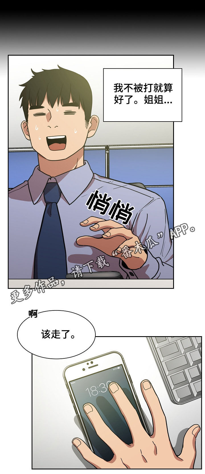 第90章：正在相爱（完结）0