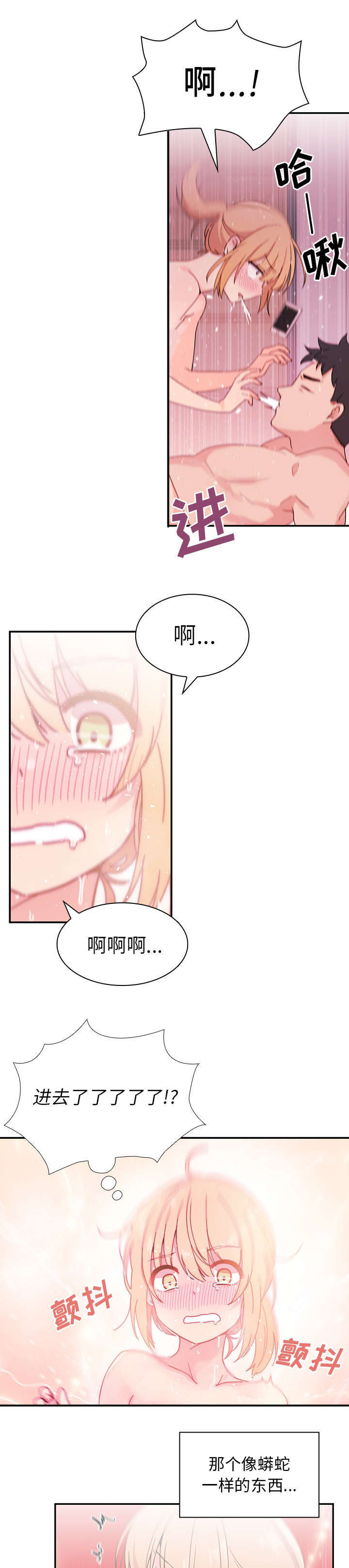第10章：糟糕的早餐0