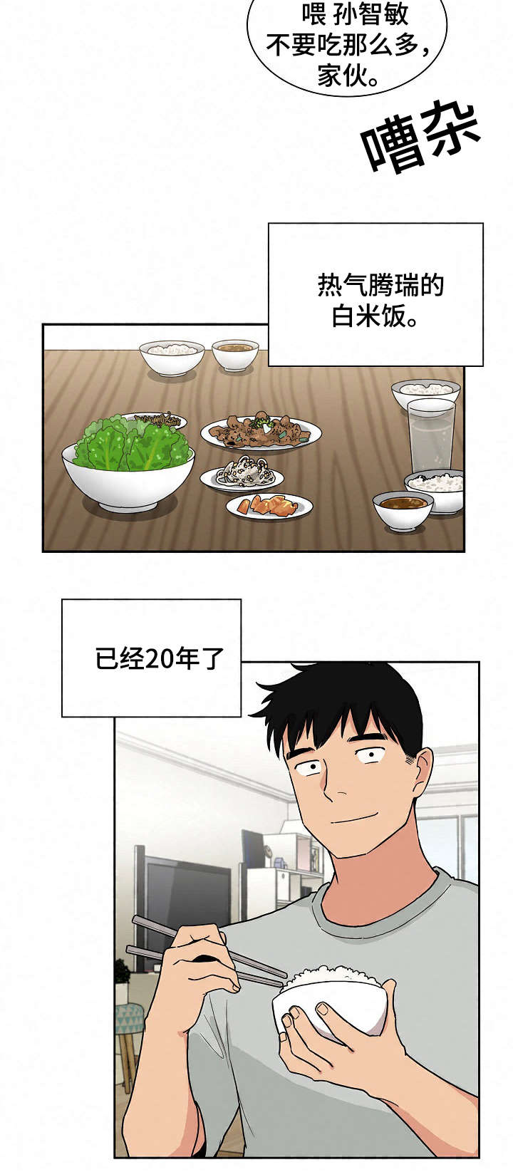 第47章：最后一天12
