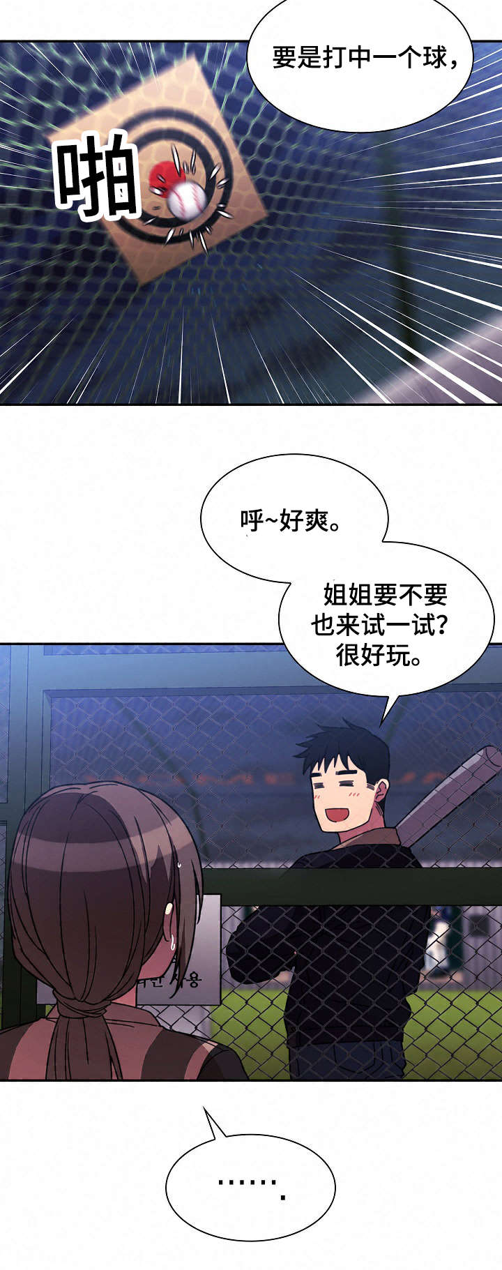 第44章：打棒球5