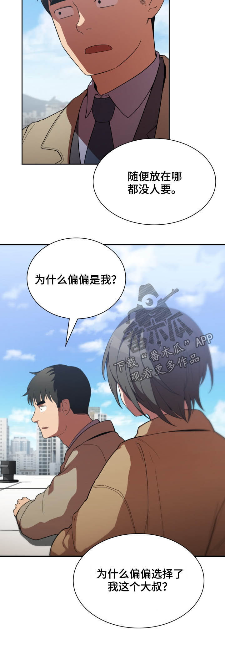 第77章：因为是你22