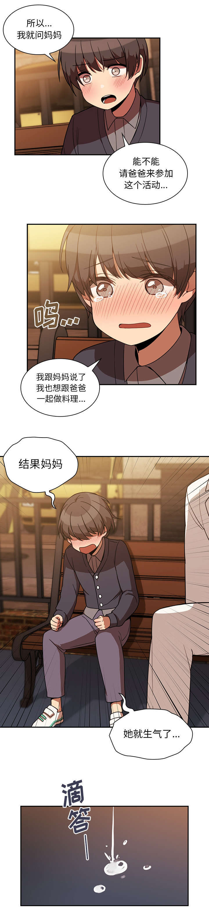 第29章：拦截10
