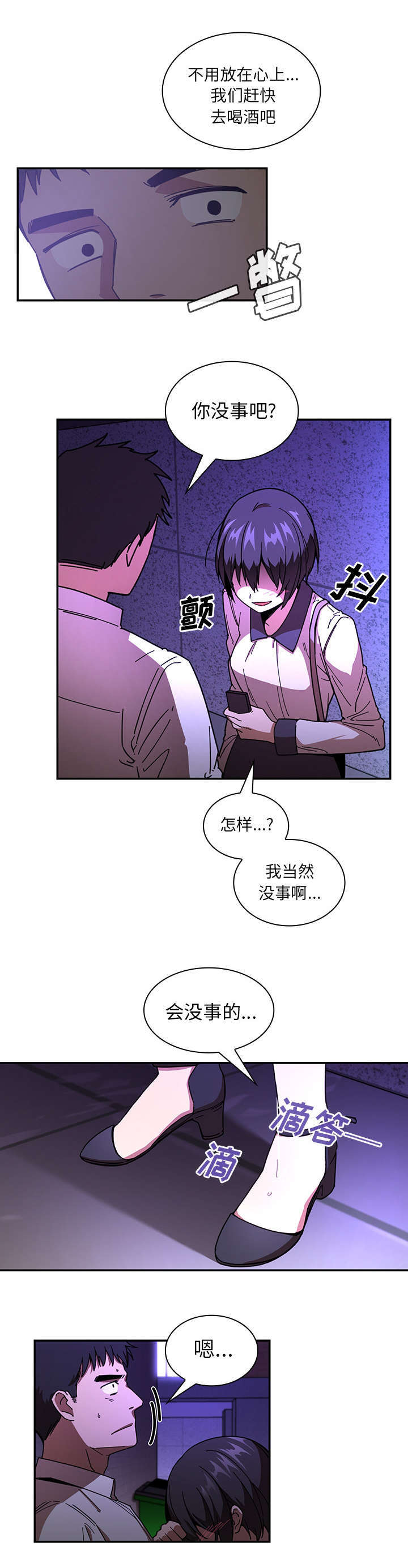 第21章：胡思乱想6