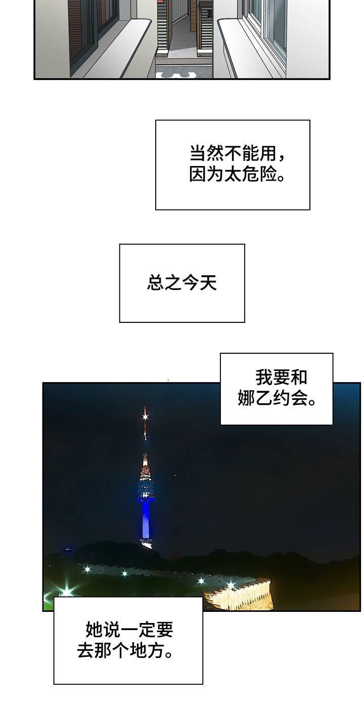 第90章：正在相爱（完结）4