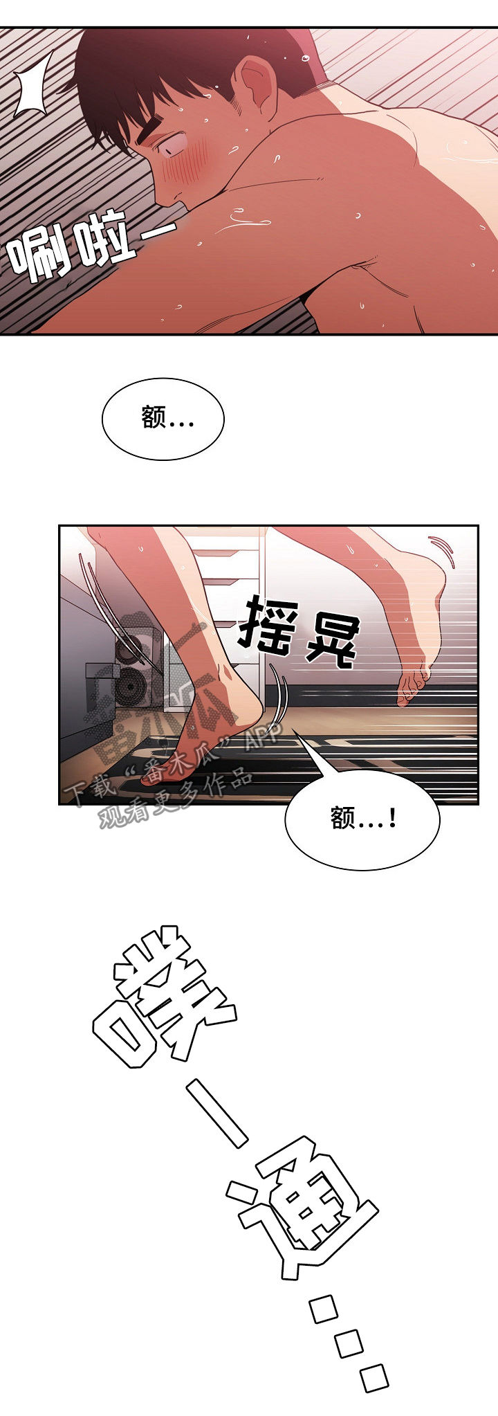 第73章：随便都可以13