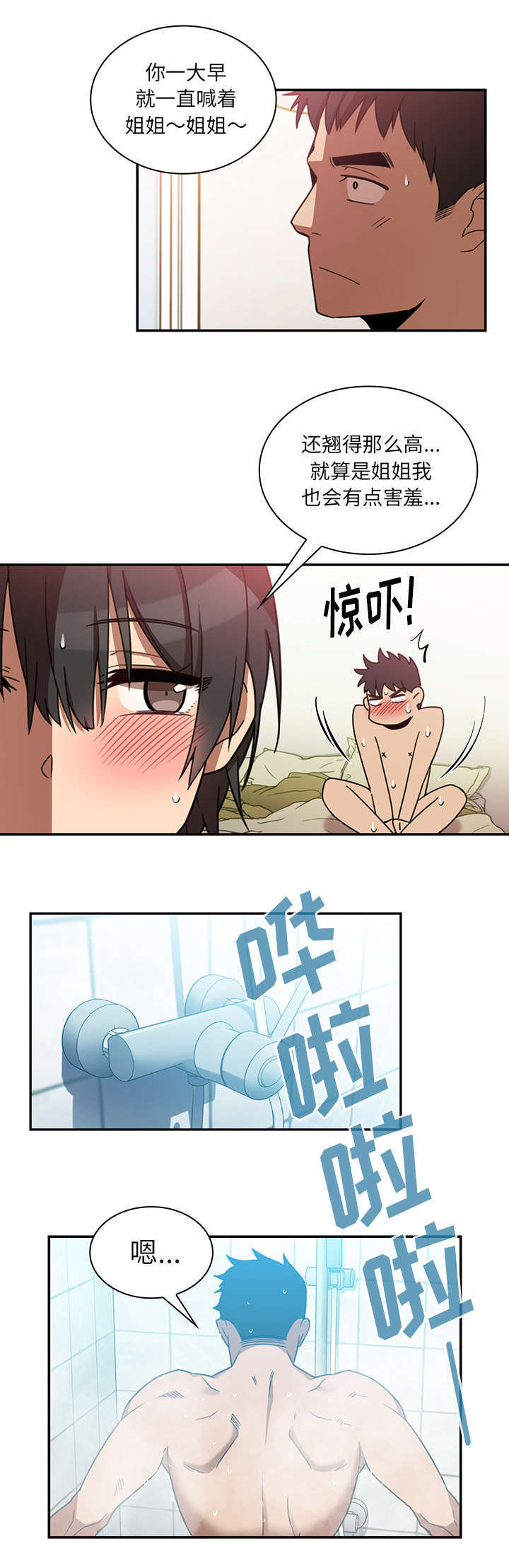 第27章：该怎么做0