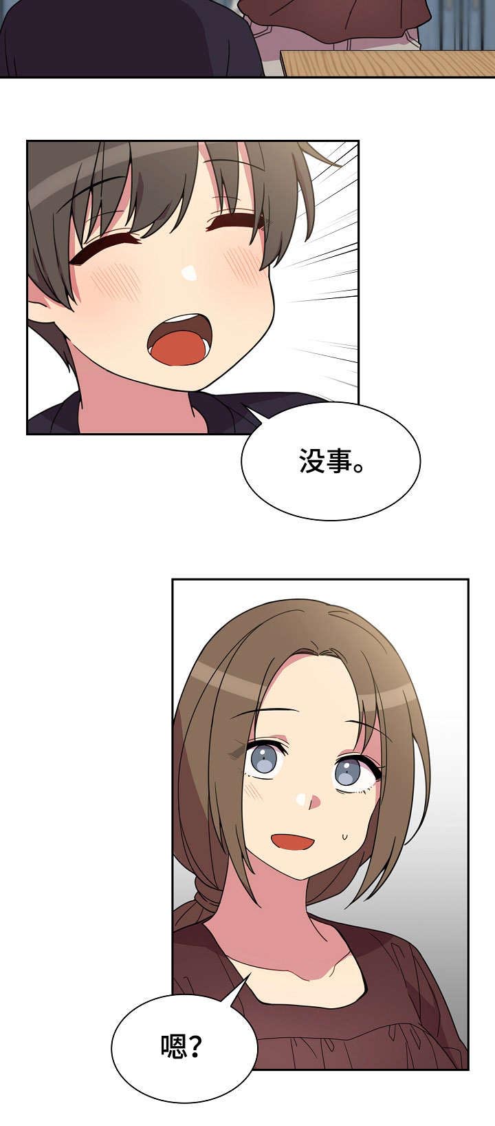 第40章：今天也要加油18