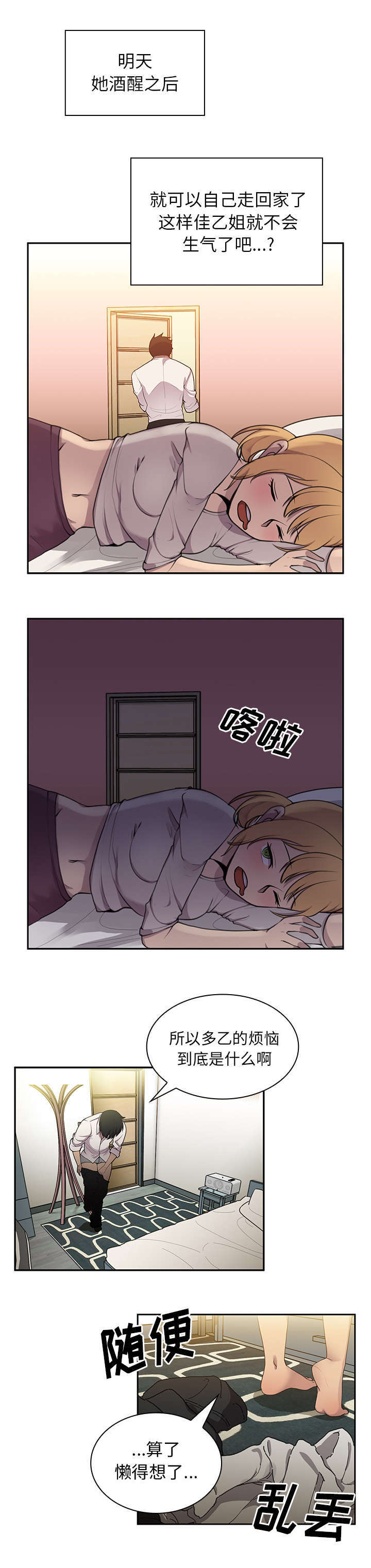 第8章：准备开始吧13