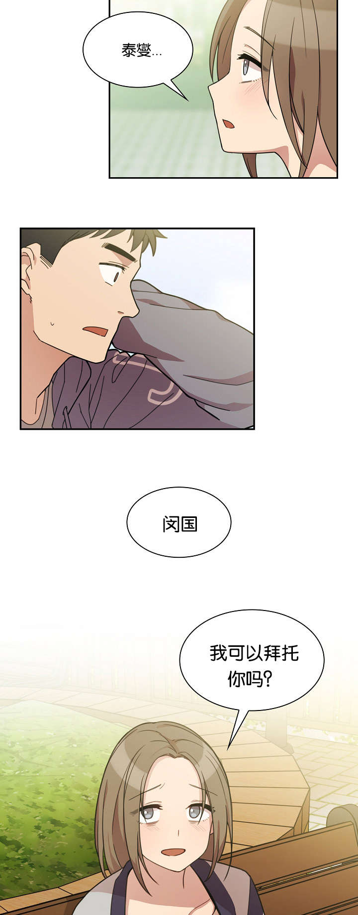 第34章：那天的记忆4