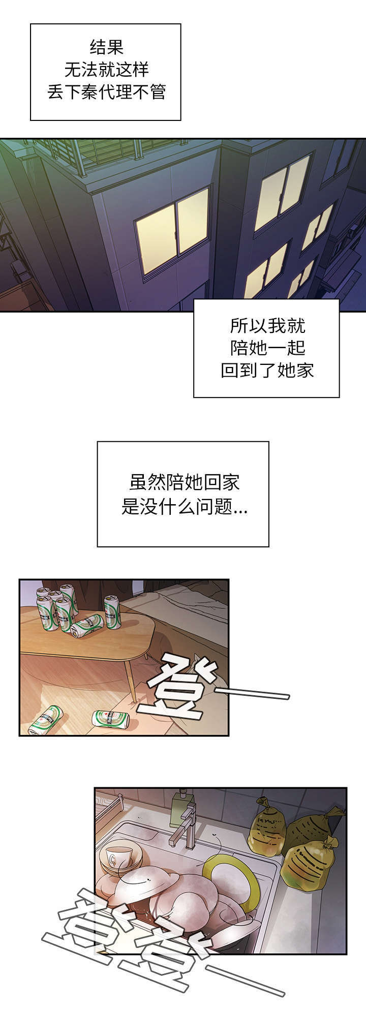 第22章：错的离谱5