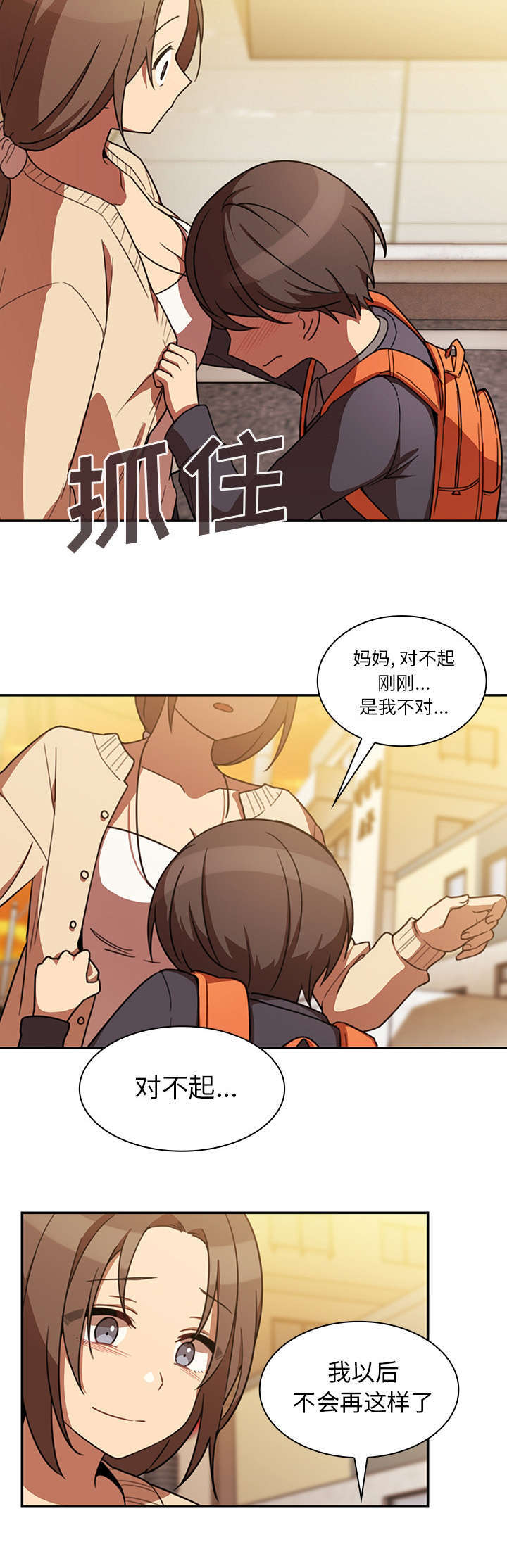 第30章：算什么东西3