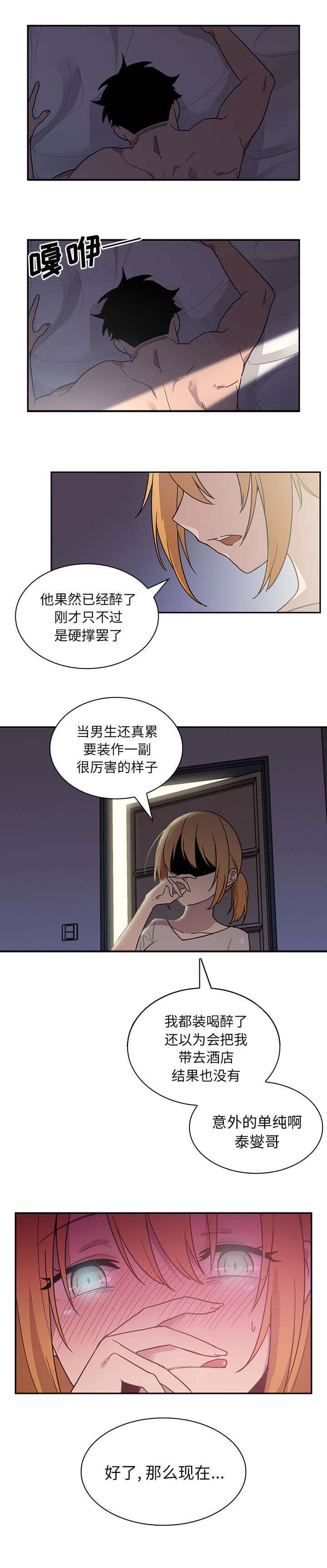 第8章：准备开始吧15
