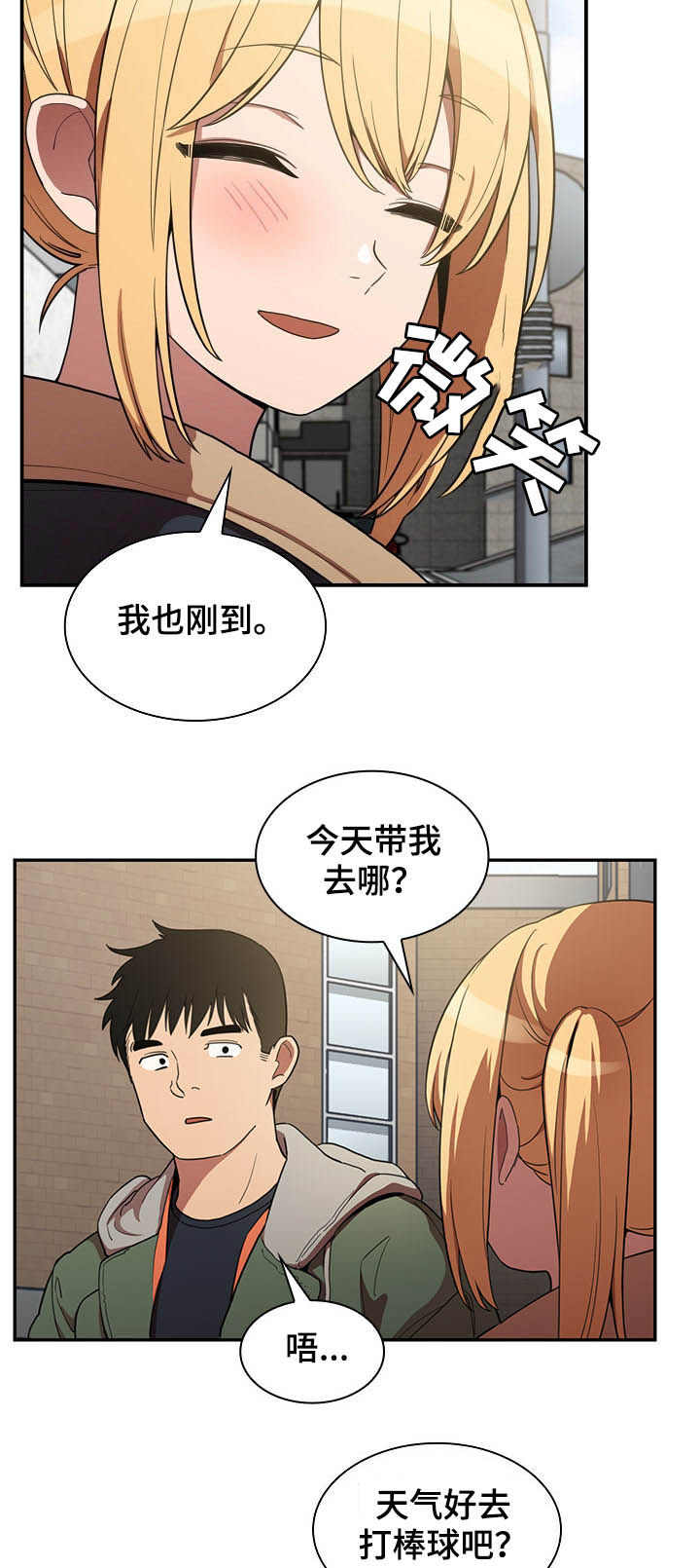 第80章：交往6