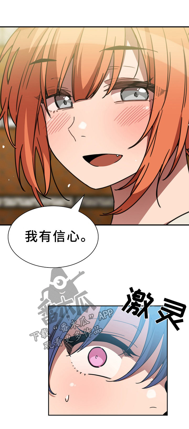 第65章：信心6