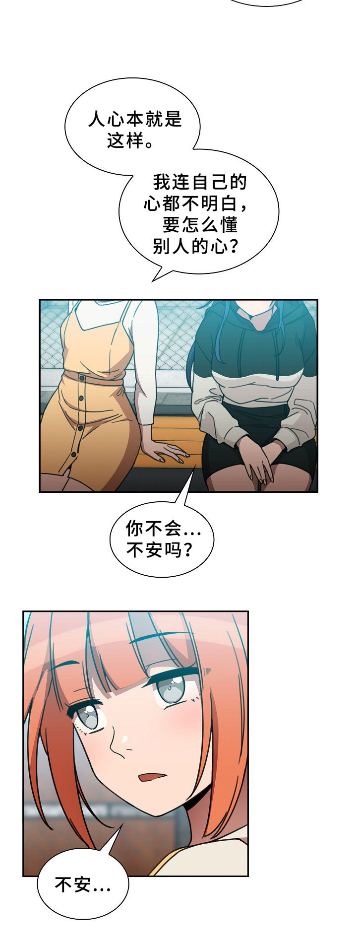 第65章：信心4