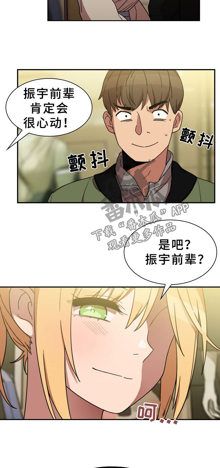 第63章：敞开聊聊10