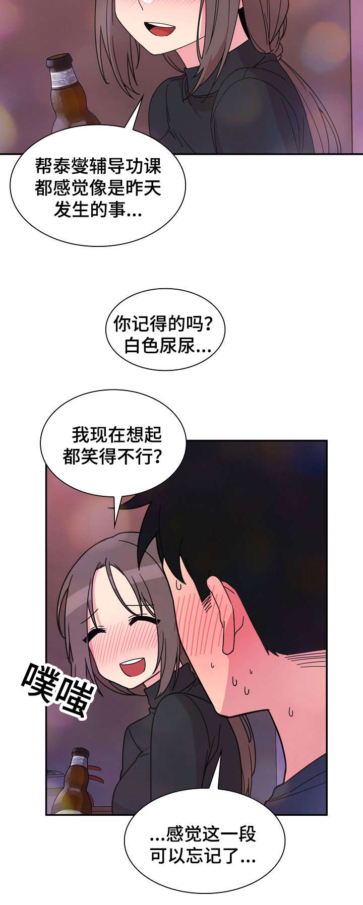 第43章：安慰我下1
