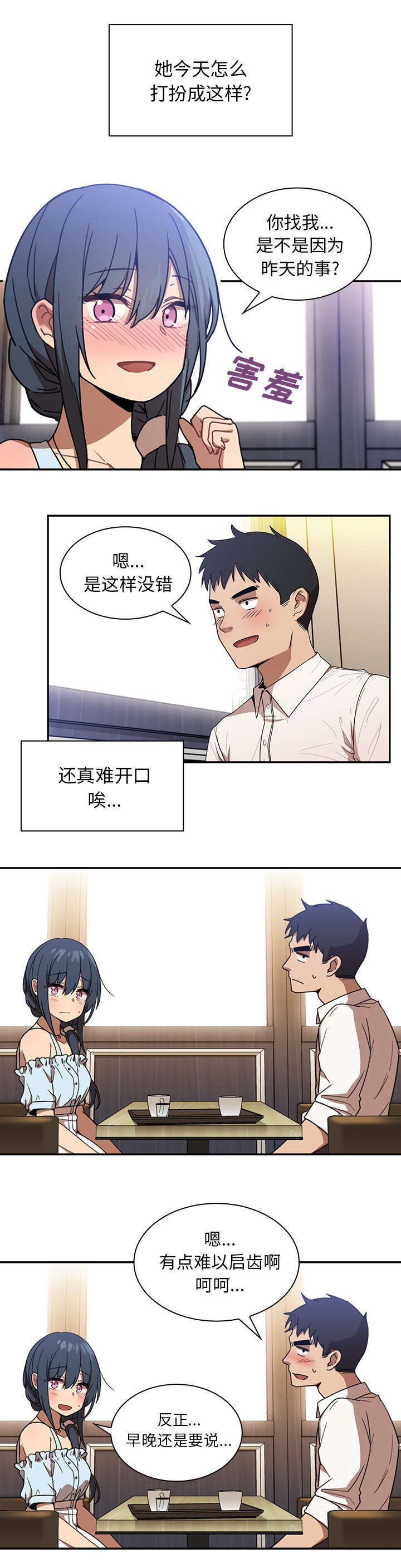 第15章：结婚吗10