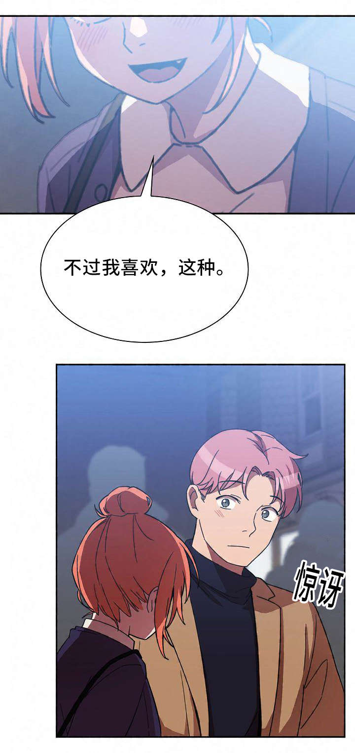 第59章：慢慢了解8