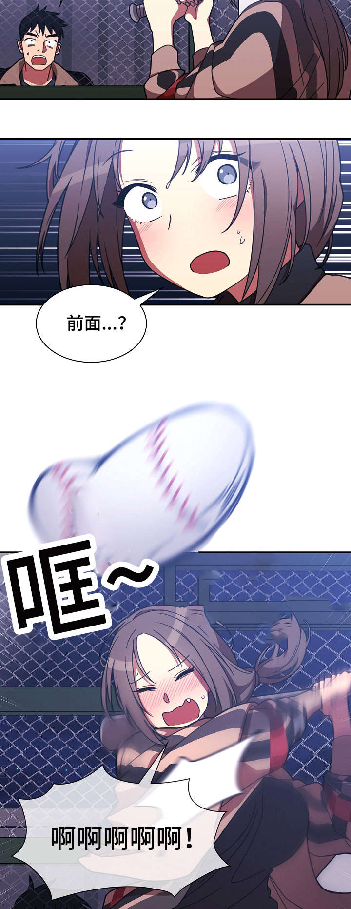 第44章：打棒球10