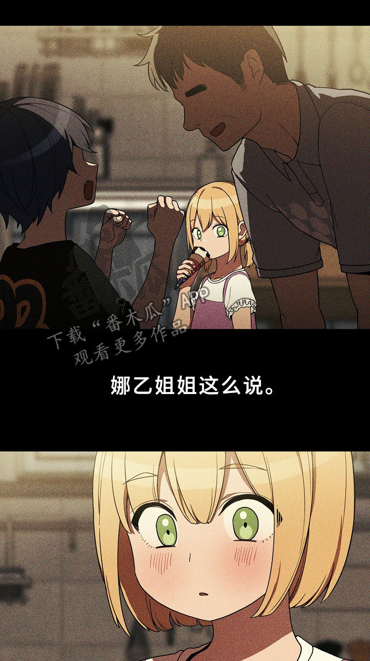 第75章：姐妹3