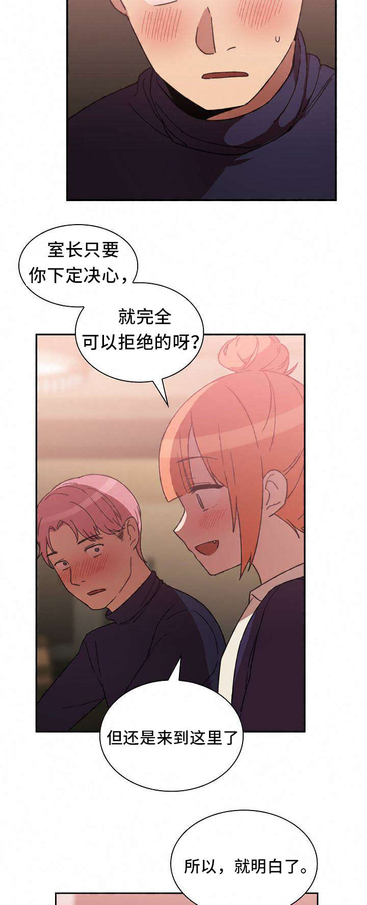 第58章：水滴石穿10