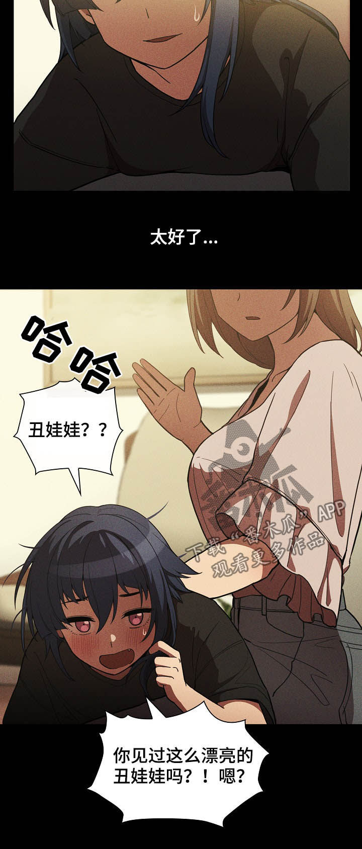 第82章：幸好3