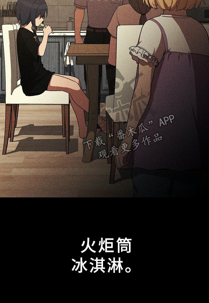 第75章：姐妹5