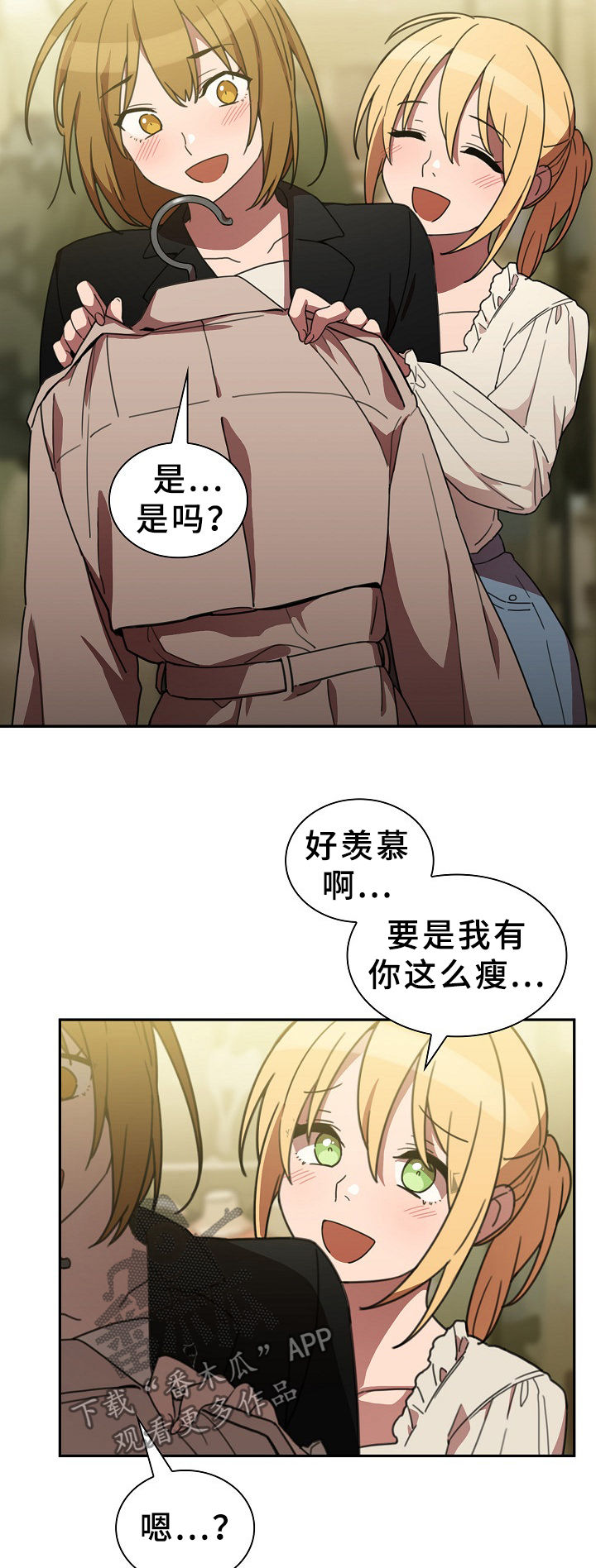 第63章：敞开聊聊8
