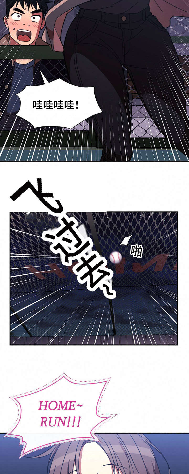 第44章：打棒球11