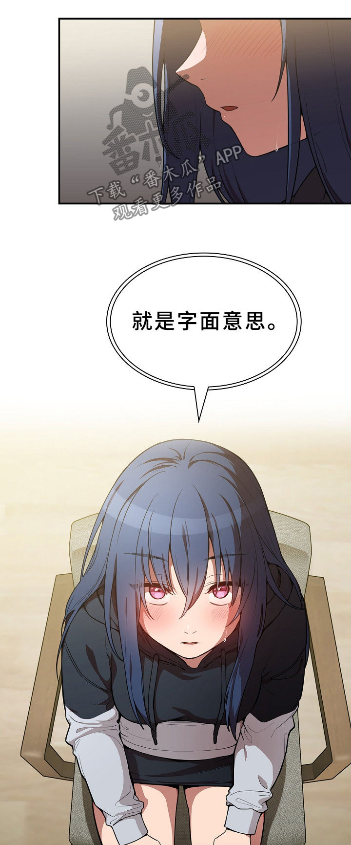 第70章：不会再撒谎9