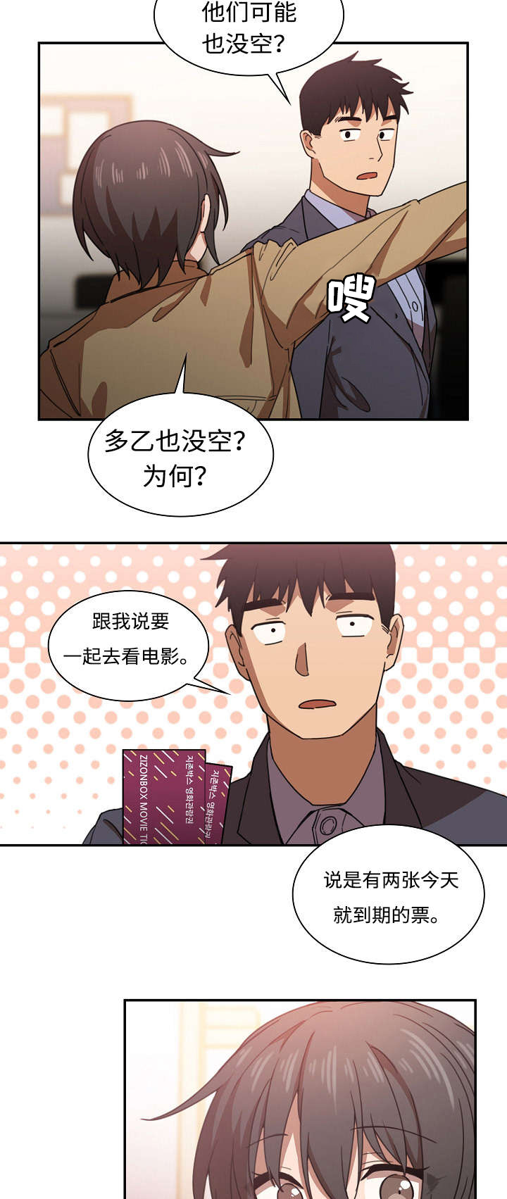 第50章：电影票13