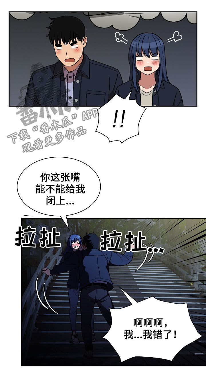 第90章：正在相爱（完结）7