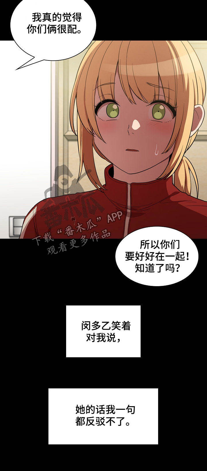 第80章：交往18