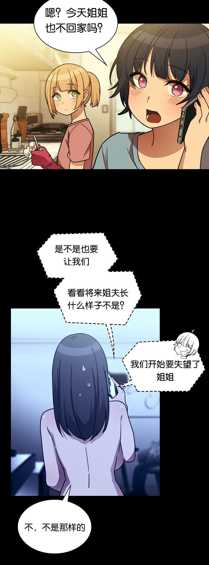 第35章：开花结果14