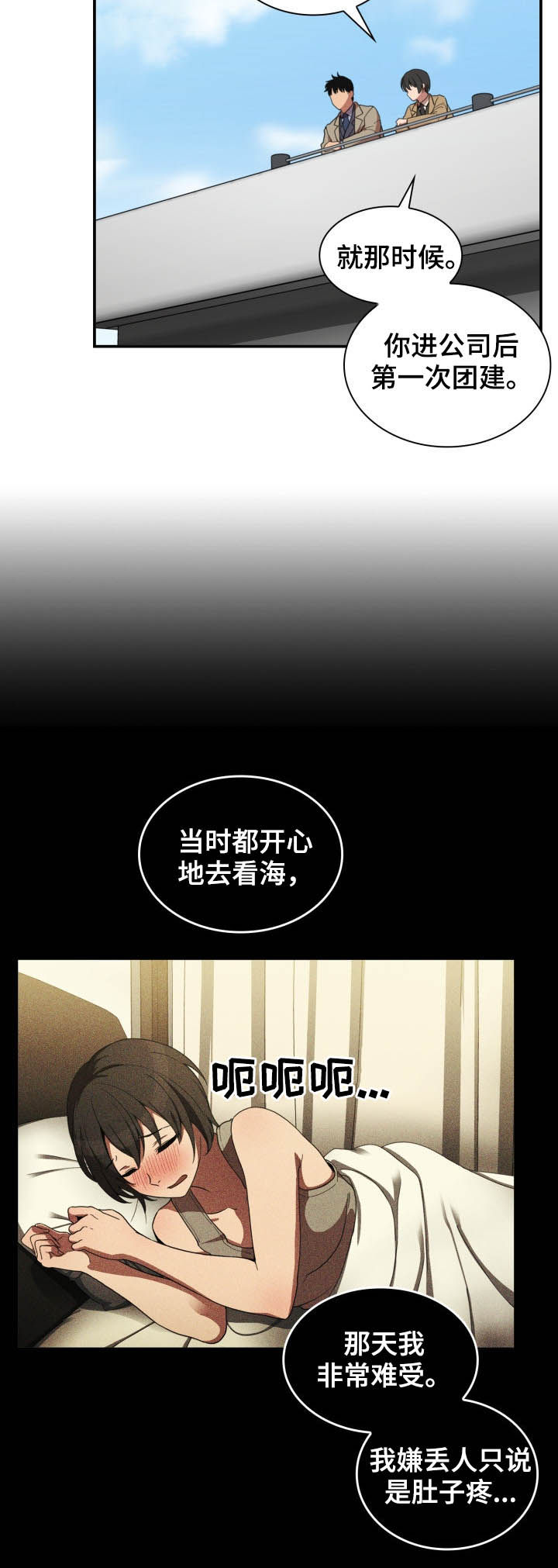 第78章：朋友2