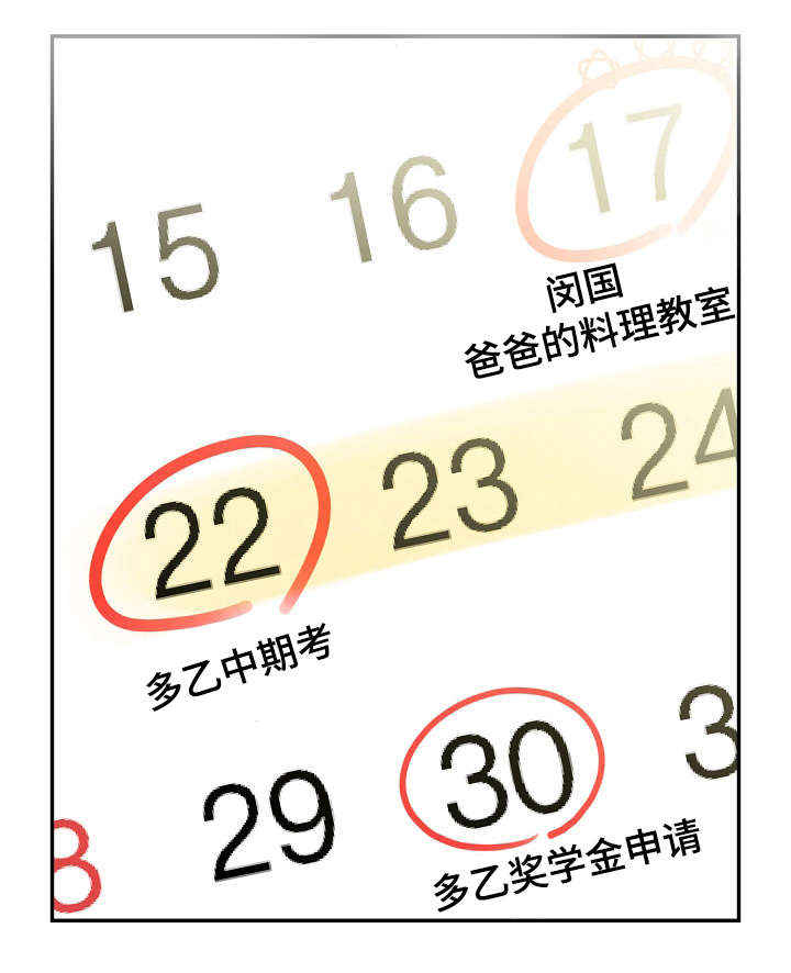 第40章：今天也要加油0