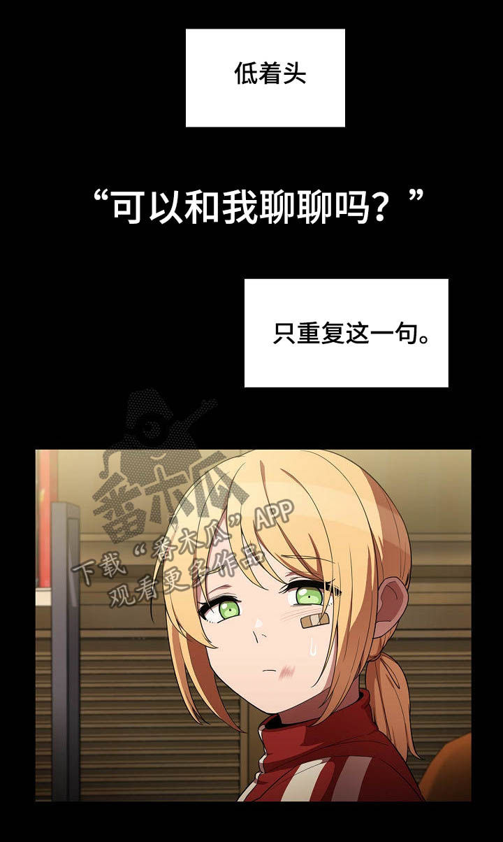 第79章：冰释前嫌19