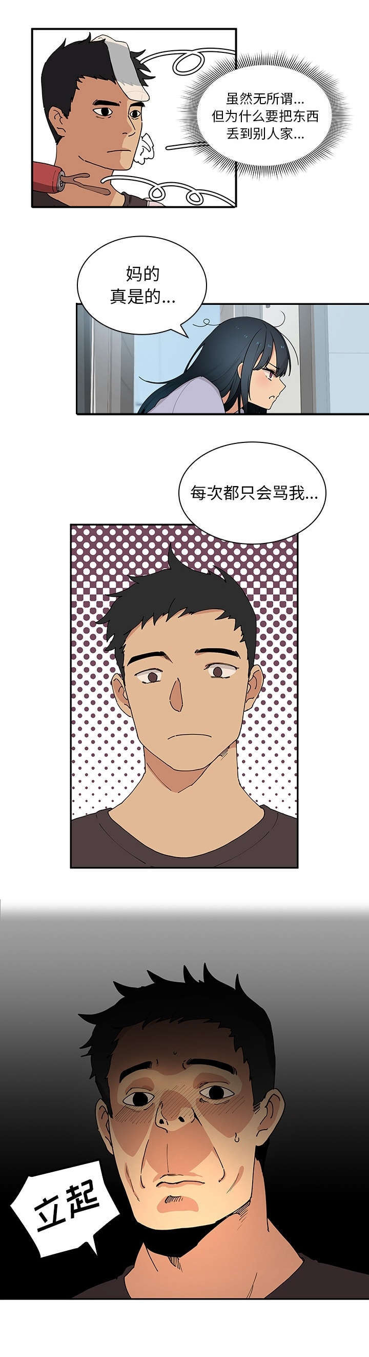 第1章：桌底小故事6