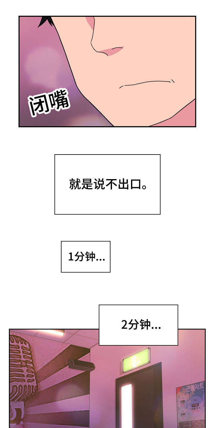 第43章：安慰我下13