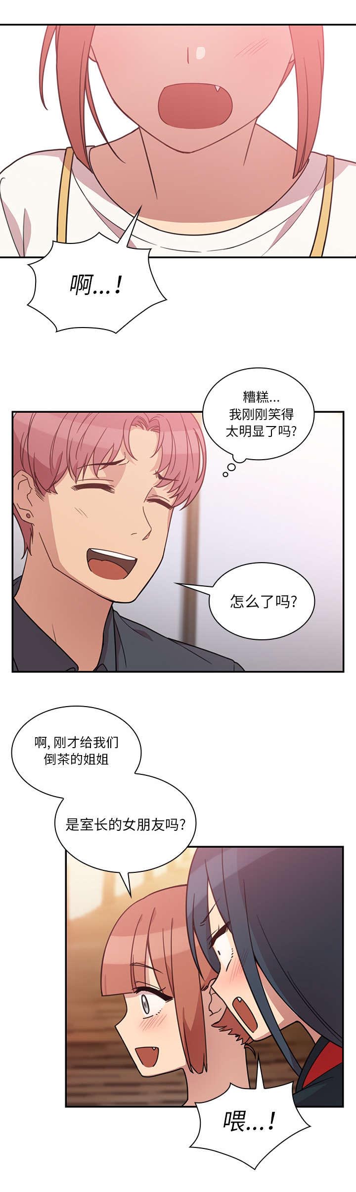第33章：现在有空吗0
