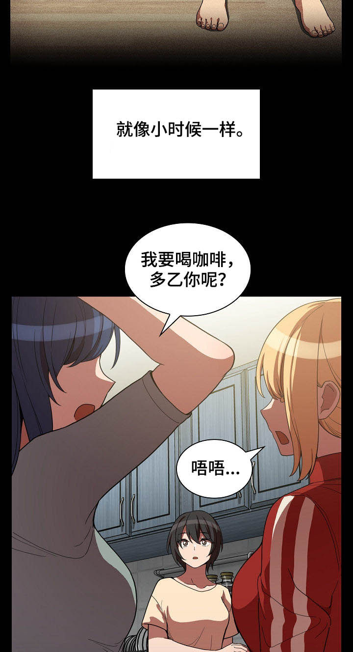 第79章：冰释前嫌24